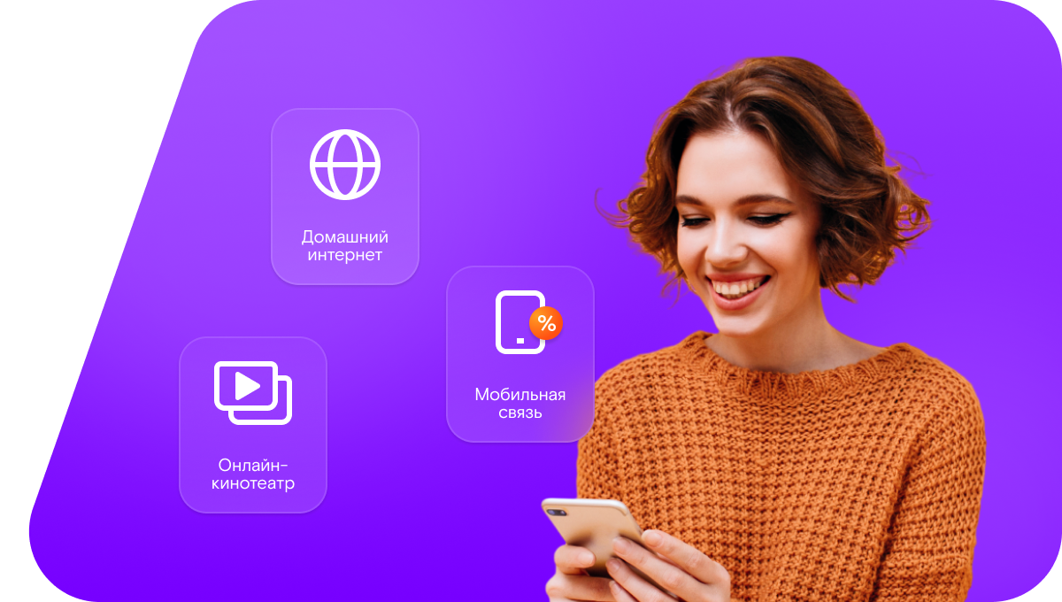 Промо-тарифы Ростелеком в хутор Новозолотовка (Ростовская область)